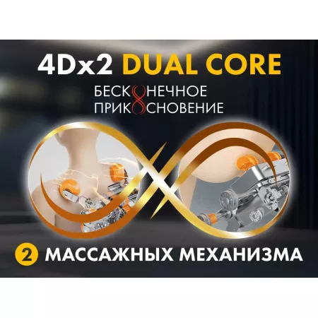 Массажное кресло FUJIMO ? GURU2 F800 Коричневый