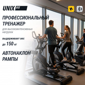 Эллиптический тренажер UNIX Fit E-1100 (10,1" TFT) PRO