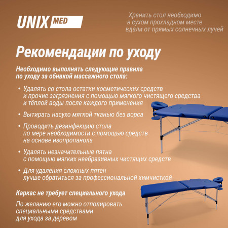 Массажный стол UNIX Мастер / Master 2 секции синий