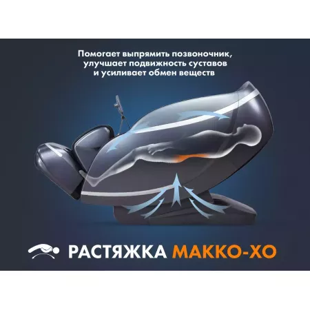 Массажное кресло FUJIMO ? GURU F700 Бежевый