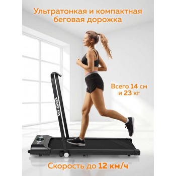Ультратонкая компактная беговая дорожка Planta TM-300