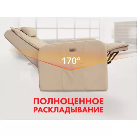 Кресло-реклайнер электрический с подъемом FUJIMO LIFT Compact F3005 FLWK Ваниль (Sakura 4)