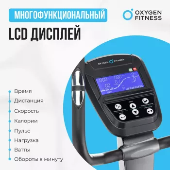 Эллиптический тренажер  OXYGEN FITNESS CASCADE EL