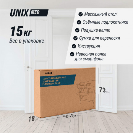 Массажный стол UNIX Мастер / Master 2 секции белый