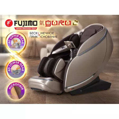 Массажное кресло FUJIMO ? GURU2 F800 Коричневый